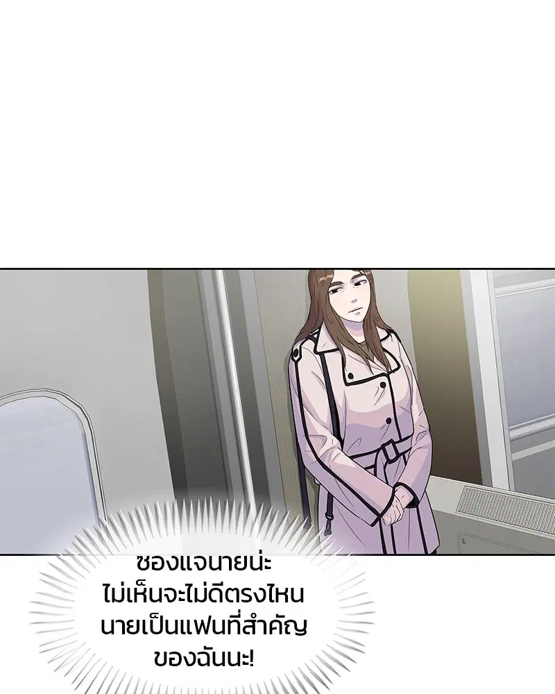 Kitchen Soldier ตอนที่ 88 หน้า 36