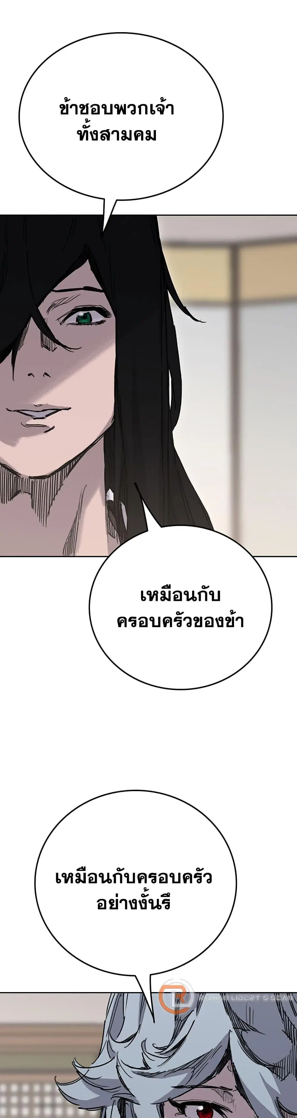 The Undefeatable Swordsman ตอนที่ 195 หน้า 20