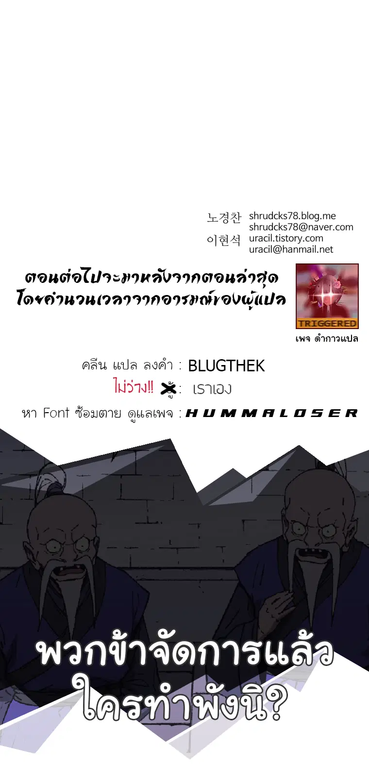 Peerless Dad ตอนที่ 93 หน้า 13