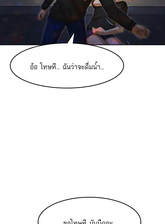 Random Chat ตอนที่ 75 หน้า 78