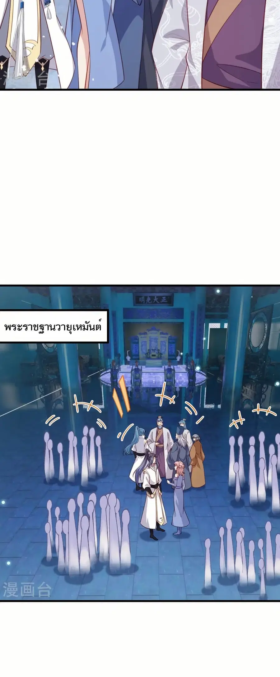 Against the Gods ตอนที่ 574 หน้า 11