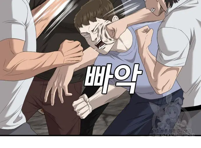 Bad Guy ตอนที่ 154 หน้า 37
