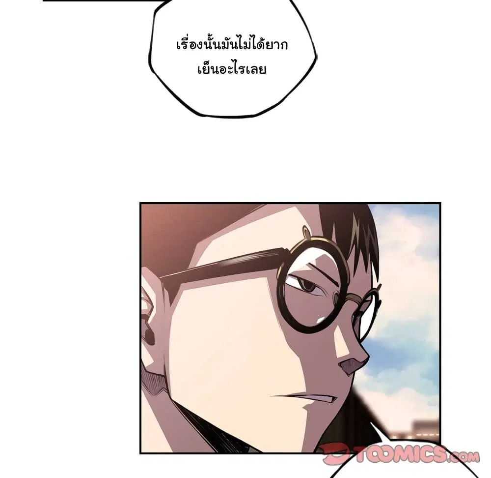 SuperNova ตอนที่ 108 หน้า 61