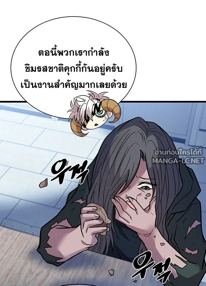 Villain to Kill ตอนที่ 230 หน้า 8