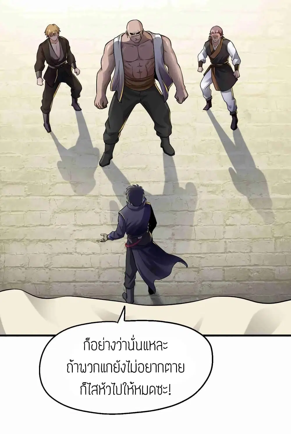 Super Warrior in Another World ตอนที่ 53 หน้า 20