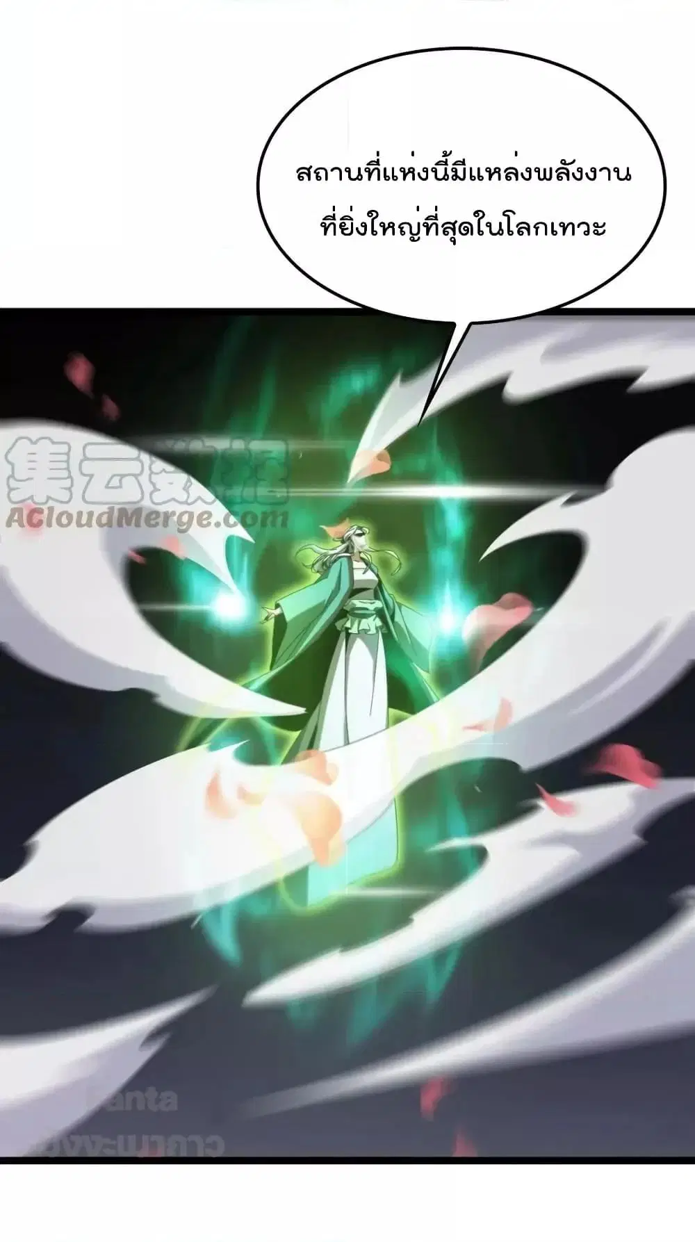 World’s Apocalypse Online ตอนที่ 183 หน้า 2