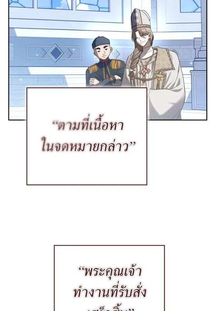 Your Throne ตอนที่ 227 หน้า 112