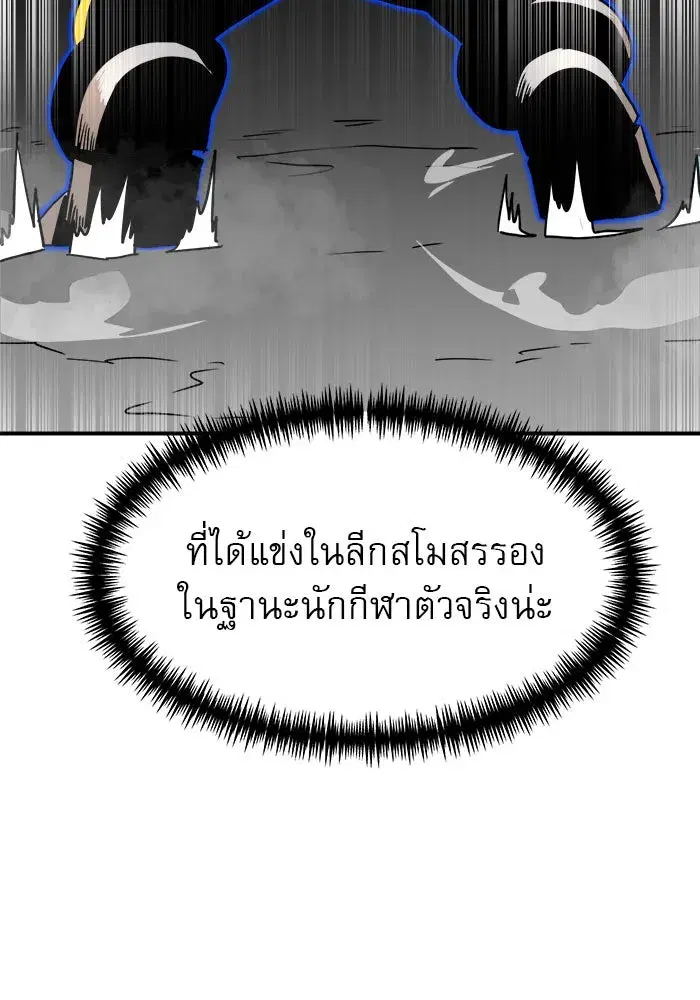 Double Click ตอนที่ 89 หน้า 152
