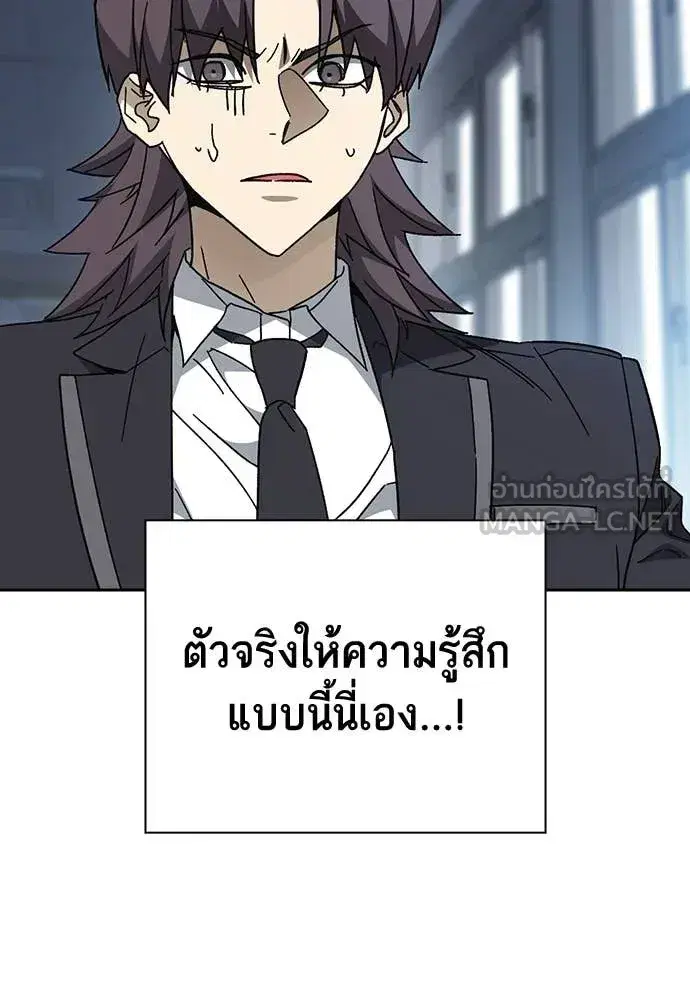 Study Group ตอนที่ 321 หน้า 7