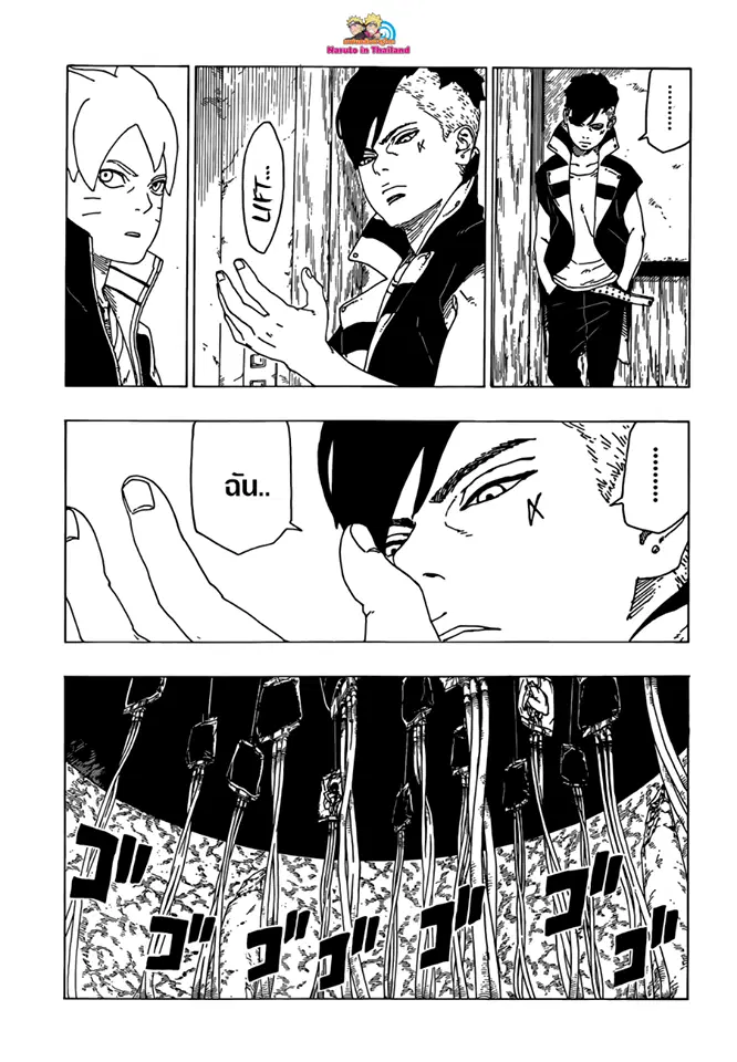 Boruto: Naruto Next Generations – โบรูโตะ: นารูโตะ เน็กซ์ เจนเนเรชั่น ตอนที่ 27 หน้า 17