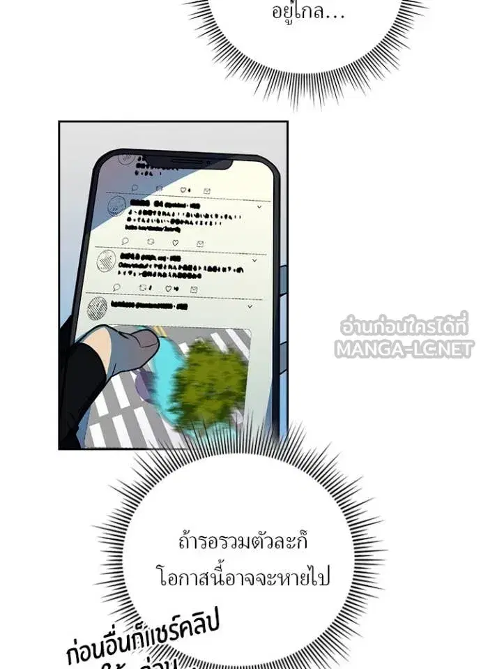 Hidden Class Gravity User เป้าหมายครั้งที่ 2 ต้องเป็นสุดยอดผู้แข็งแกร่งด้วยคลาสลับ ตอนที่ 71 หน้า 83