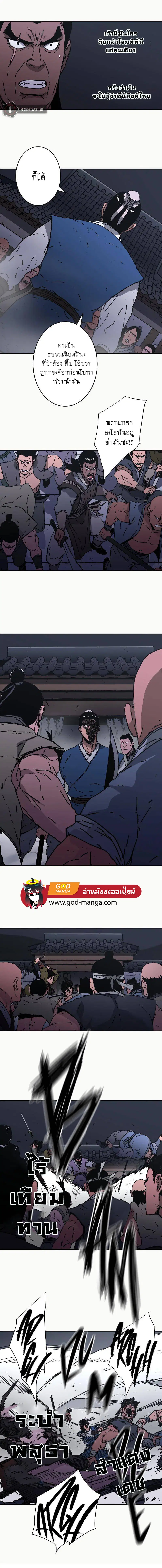 Peerless Dad ตอนที่ 184 หน้า 13