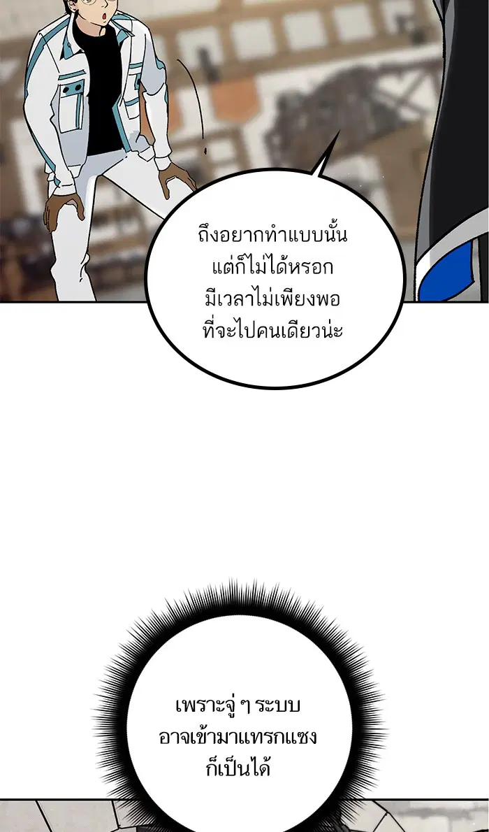 Return to Player ตอนที่ 56 หน้า 56