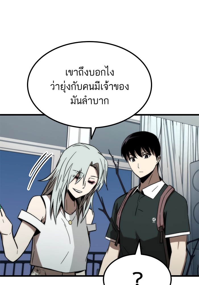 Ultra Alter แอ็กรองสตรองโคตร ตอนที่ 58 หน้า 116