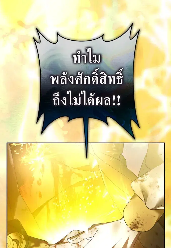 Your Throne ตอนที่ 218 หน้า 11