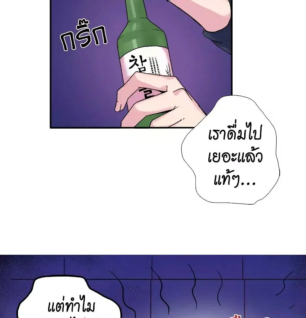 What It Takes to be a Villainess ตอนที่ 1 หน้า 23
