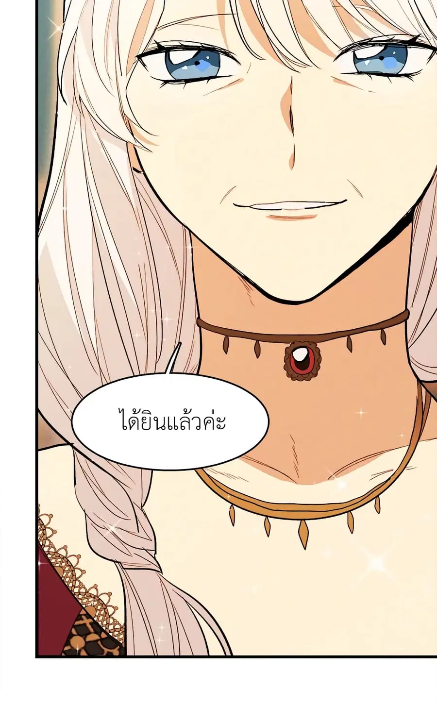 The Young Lady Is a Royal Chef ตอนที่ 31 หน้า 5