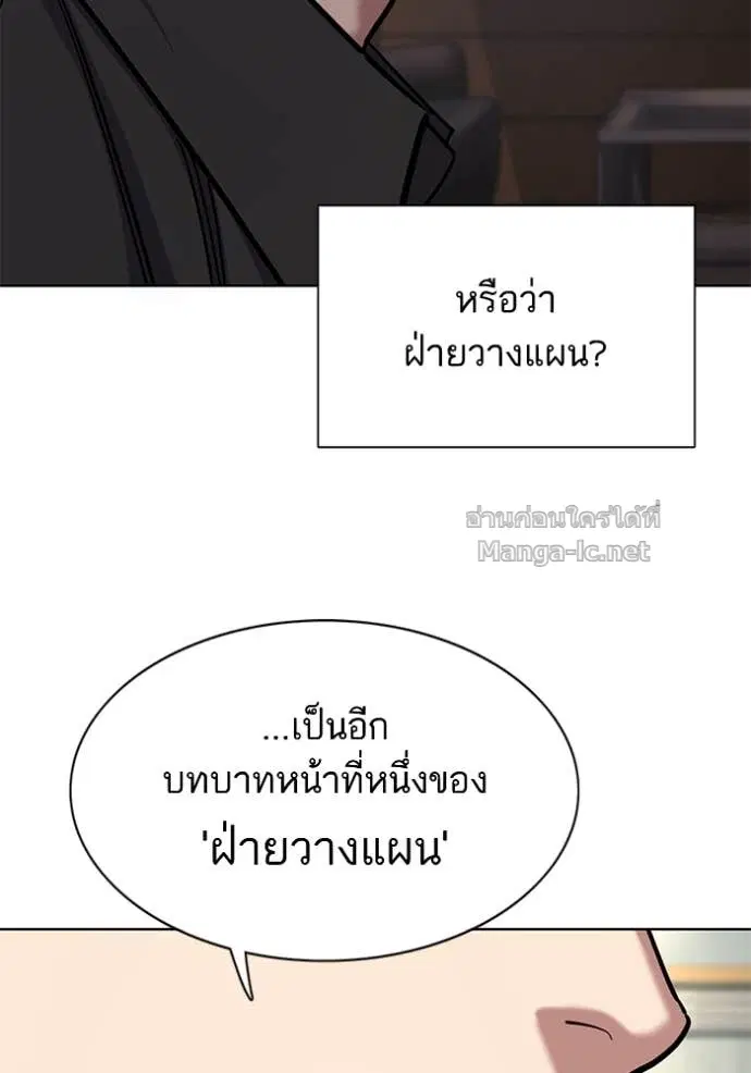 Reborn Rich ตอนที่ 153 หน้า 135