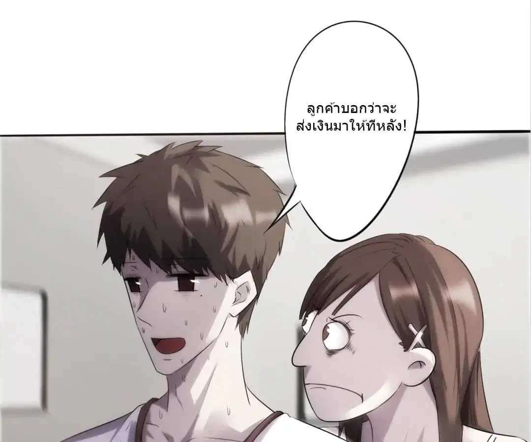 Strongest Worker ตอนที่ 8 หน้า 29