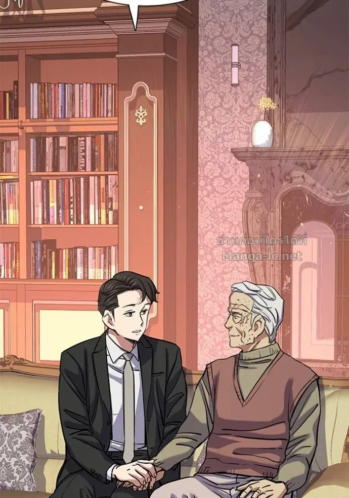 Reborn Rich ตอนที่ 133 หน้า 141