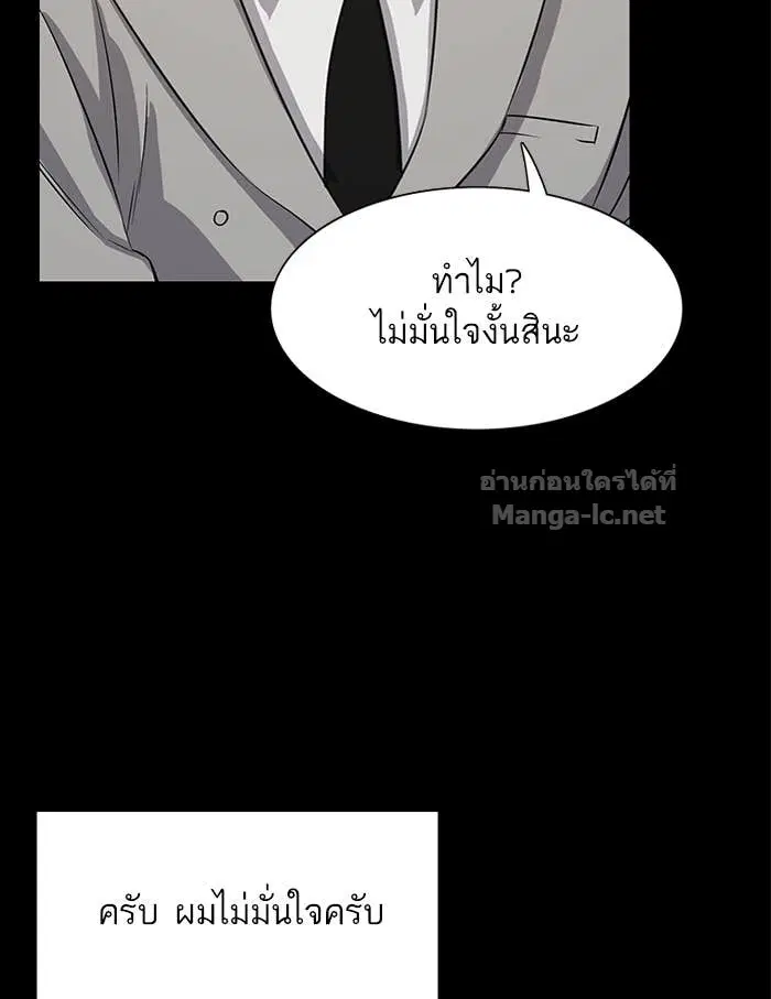 Reborn Rich ตอนที่ 2 หน้า 95