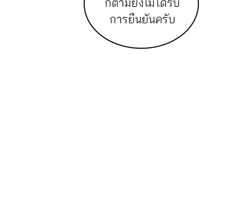 Subscribed To The Transcendental Channels แค่กดสับตะไคร้ ก็ได้พลังมาเฉยเลย ตอนที่ 79 หน้า 140