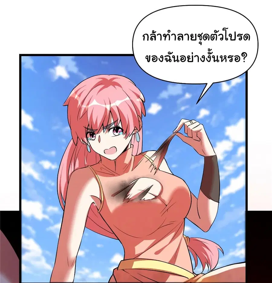 I might be A Fake Fairy ตอนที่ 21 หน้า 21