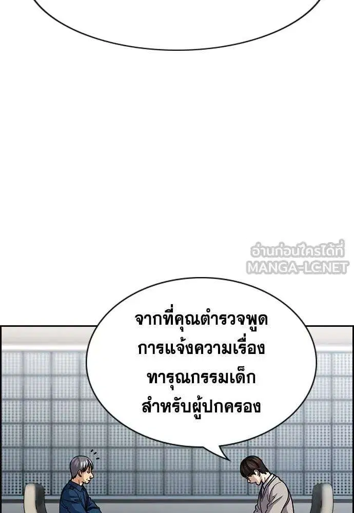 True Education ตอนที่ 244 หน้า 60