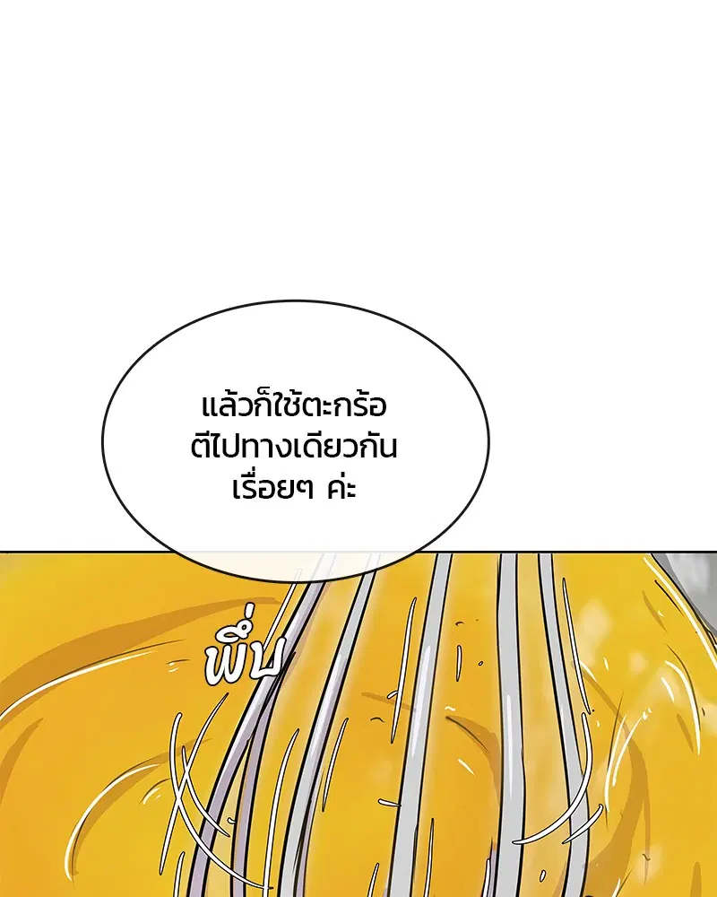 Kitchen Soldier ตอนที่ 87 หน้า 23