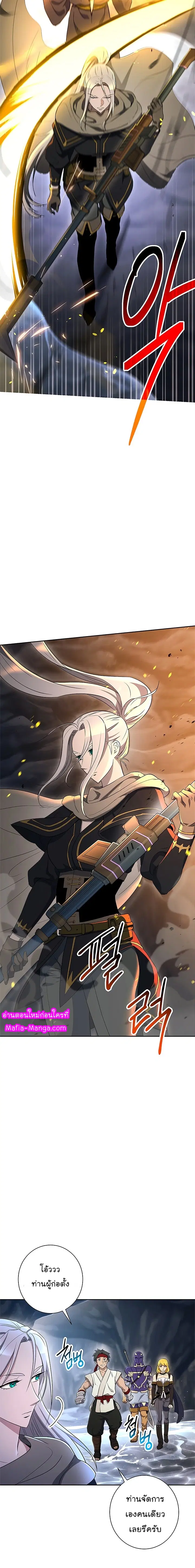 Skeleton Soldier ตอนที่ 121 หน้า 17