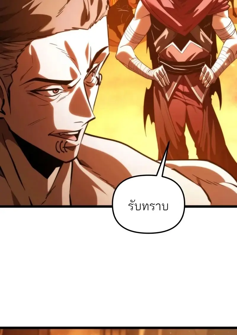 Reincarnator ผู้หวนคืน ตอนที่ 110 หน้า 11