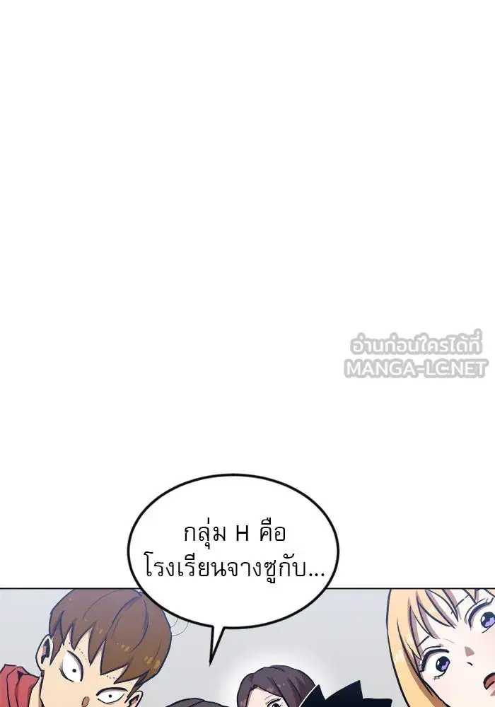 Double Click ตอนที่ 67 หน้า 51