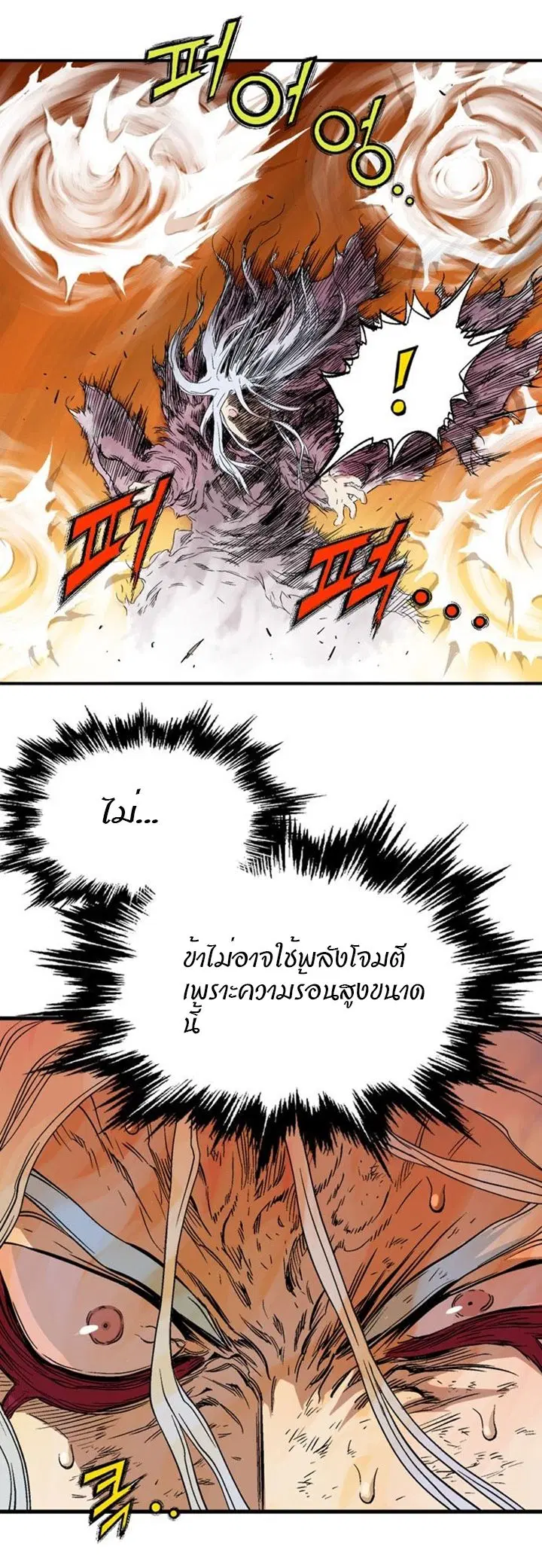 Gosu ตอนที่ 215 หน้า 32