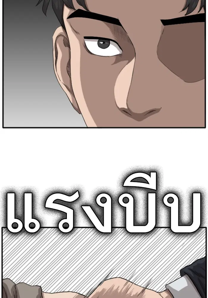 Bad Guy ตอนที่ 21 หน้า 65