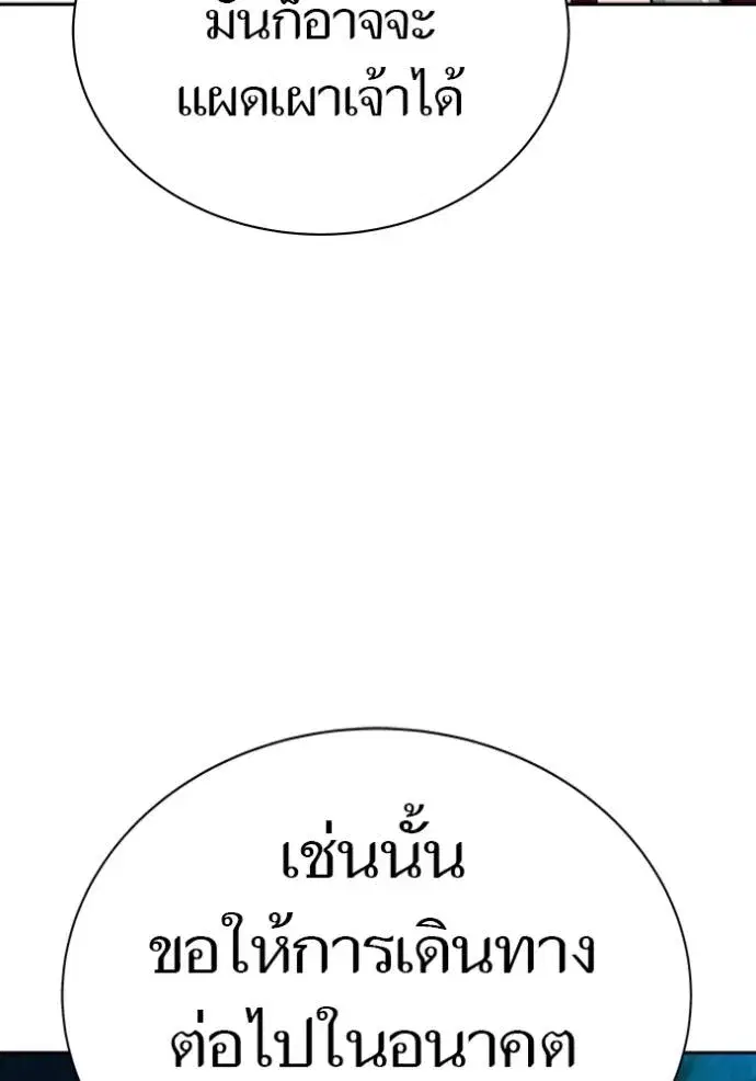 Tower of God ตอนที่ 631 หน้า 61