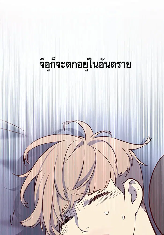 Eleceed ตอนที่ 8 หน้า 35