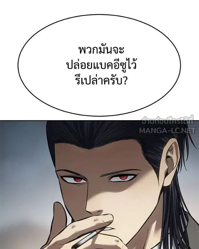 Baek XX ตอนที่ 112 หน้า 25