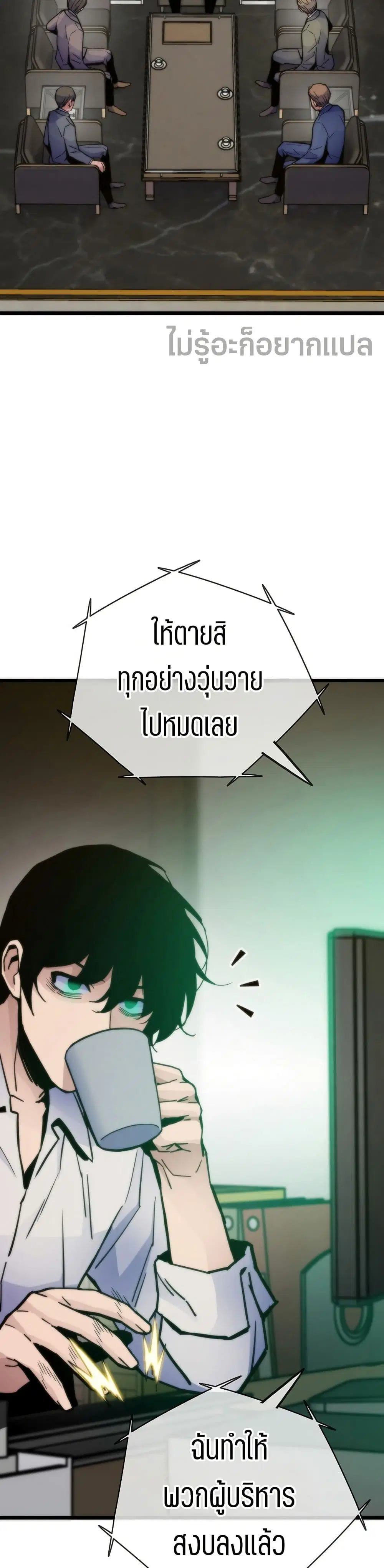 Past Life Returner ตอนที่ 66 หน้า 33