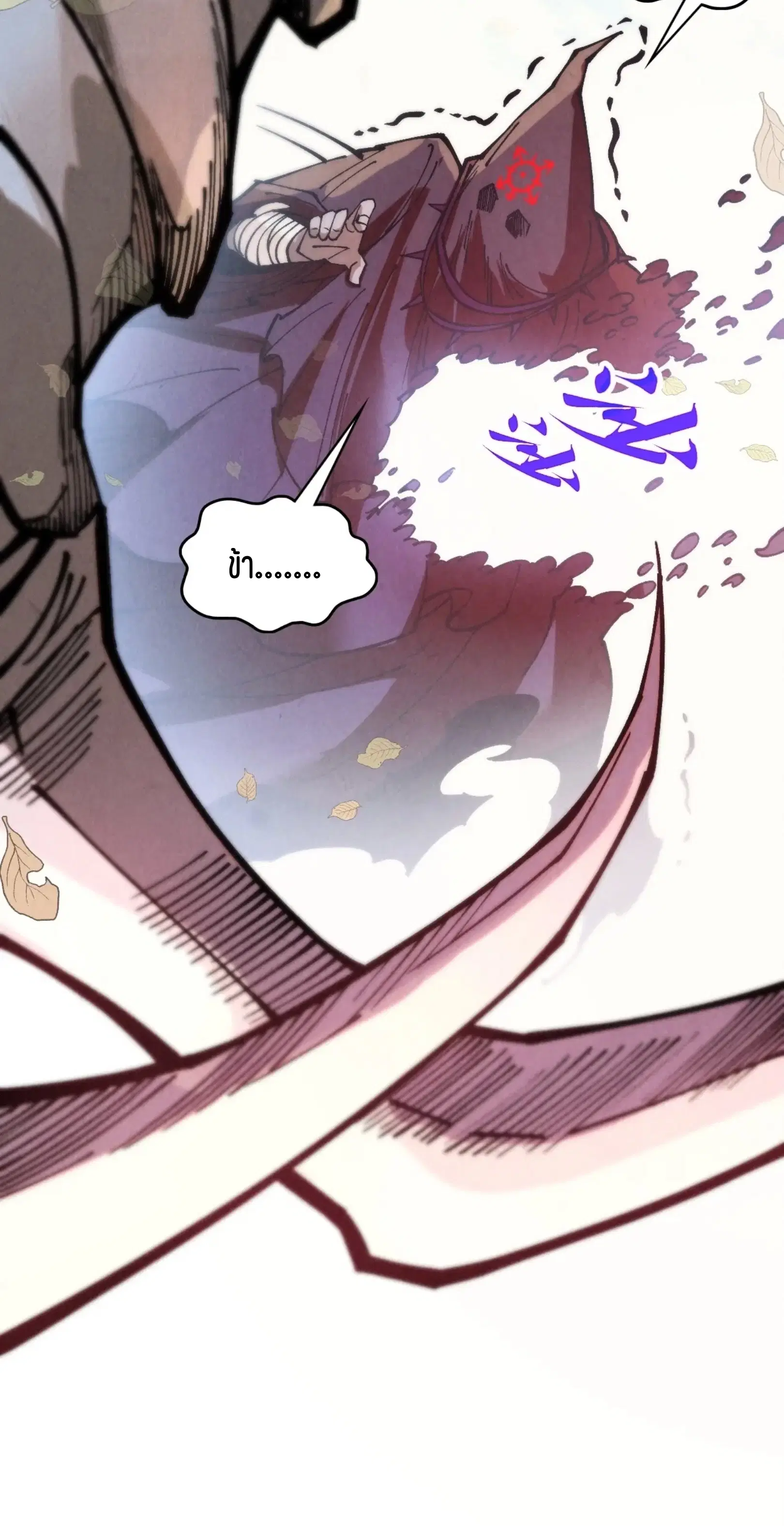 The Eternal Supreme ตอนที่ 359 หน้า 61