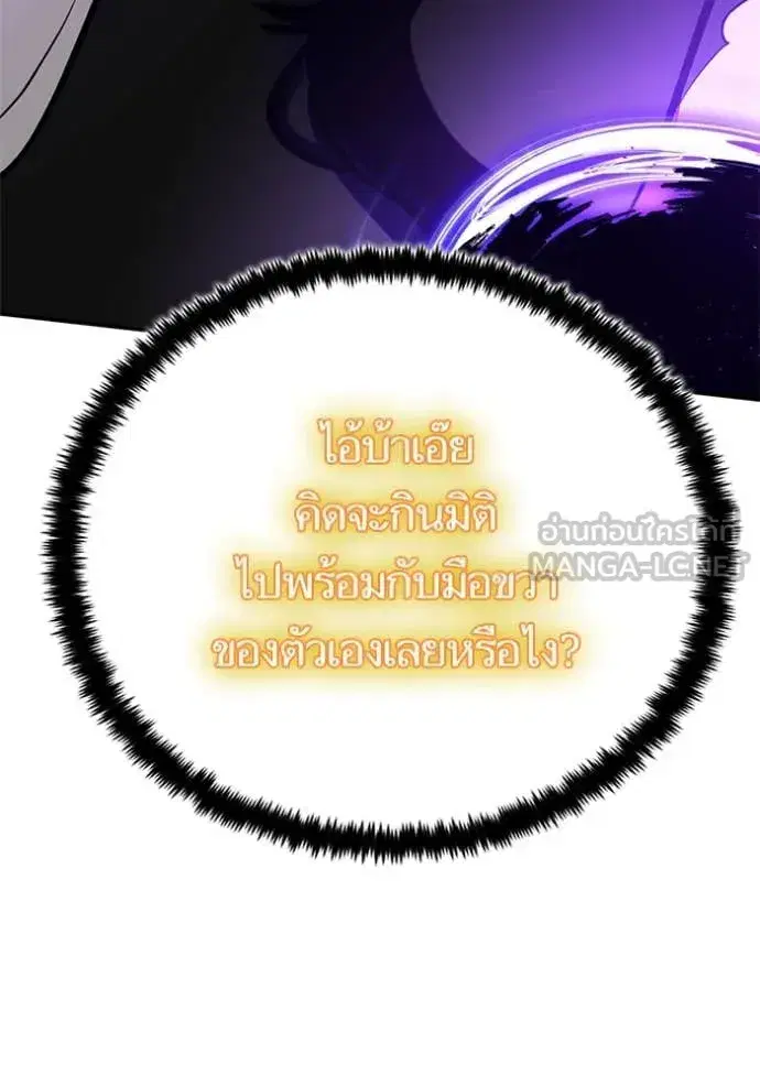 Return to Player ตอนที่ 196 หน้า 94