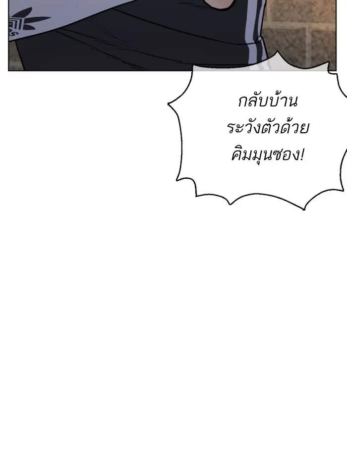 How to Fight ตอนที่ 85 หน้า 154