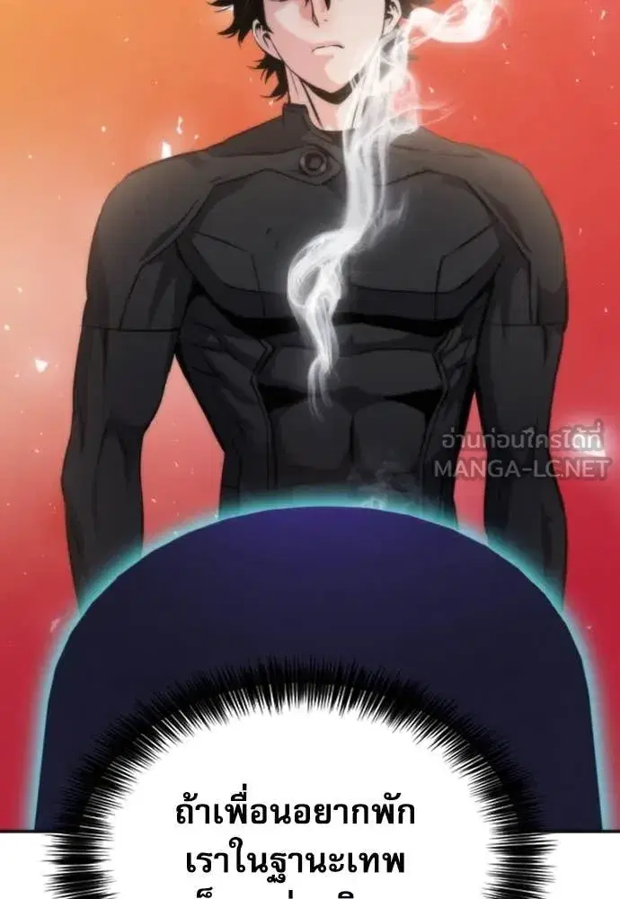 Seoul Station Druid ตอนที่ 191 หน้า 27