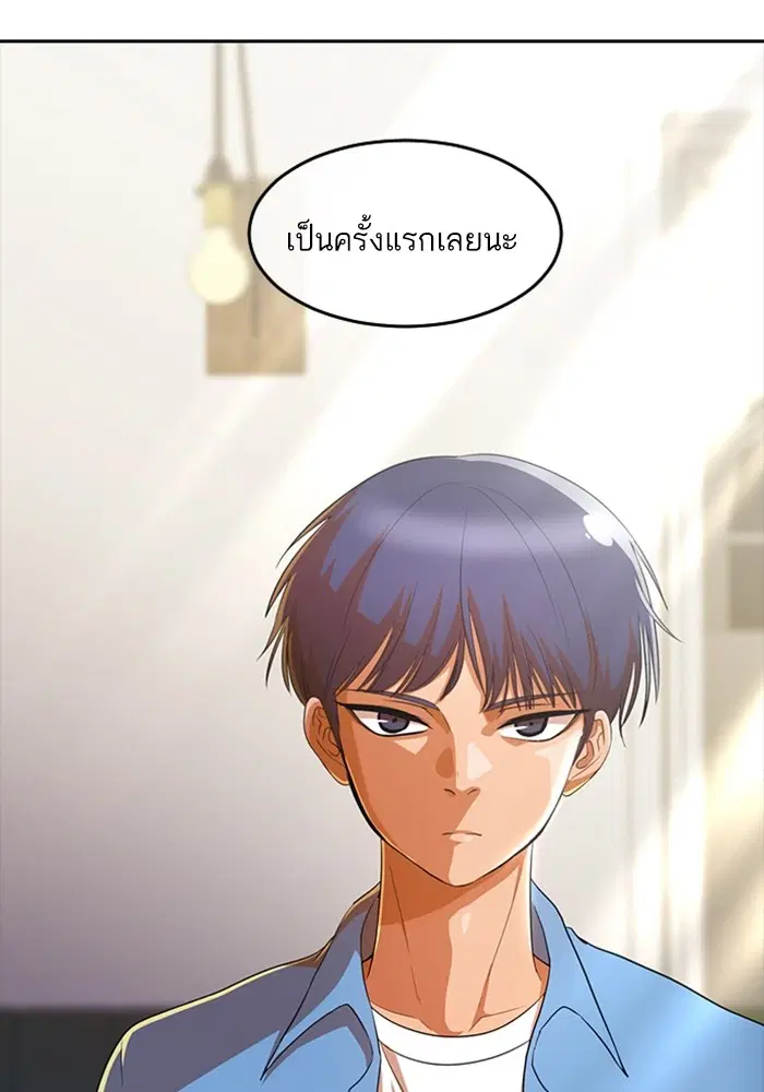 Random Chat ตอนที่ 295 หน้า 55