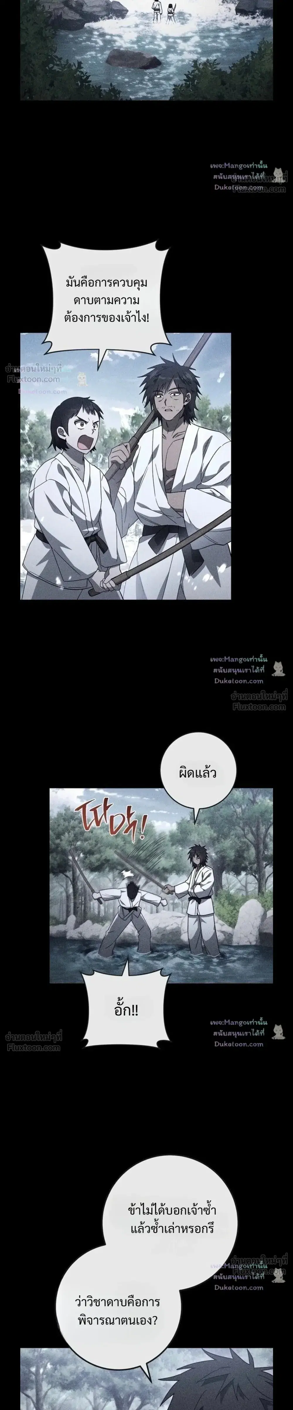 The Top Ranker’s Guide to an Aspiring Writer Life ตอนที่ 65 หน้า 20