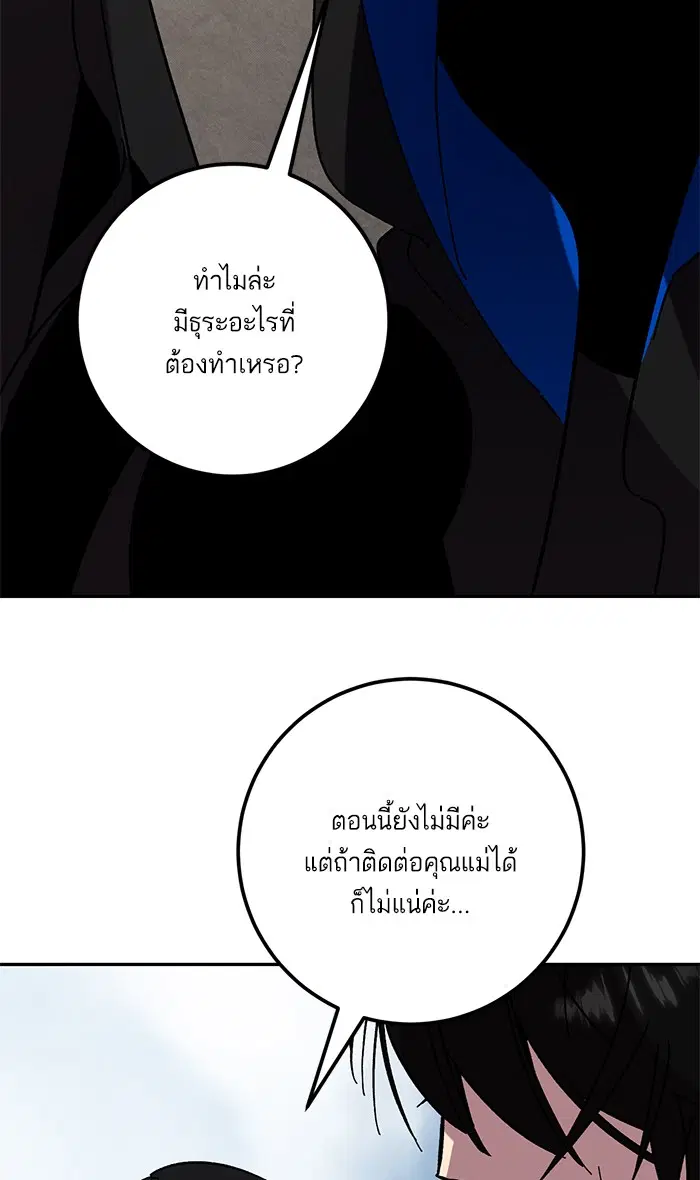 Return to Player ตอนที่ 44 หน้า 74