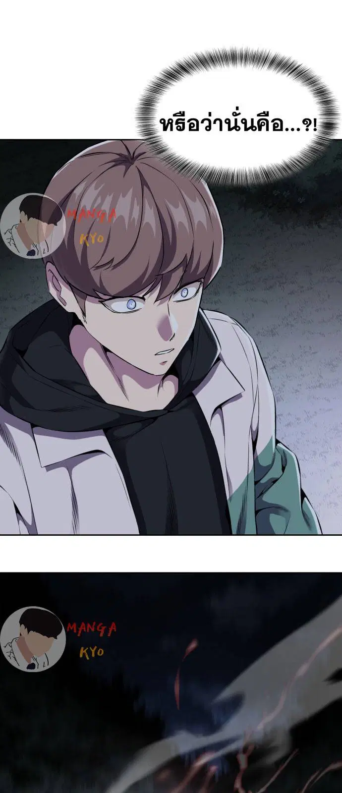 The Boy of Death ตอนที่ 160 หน้า 42