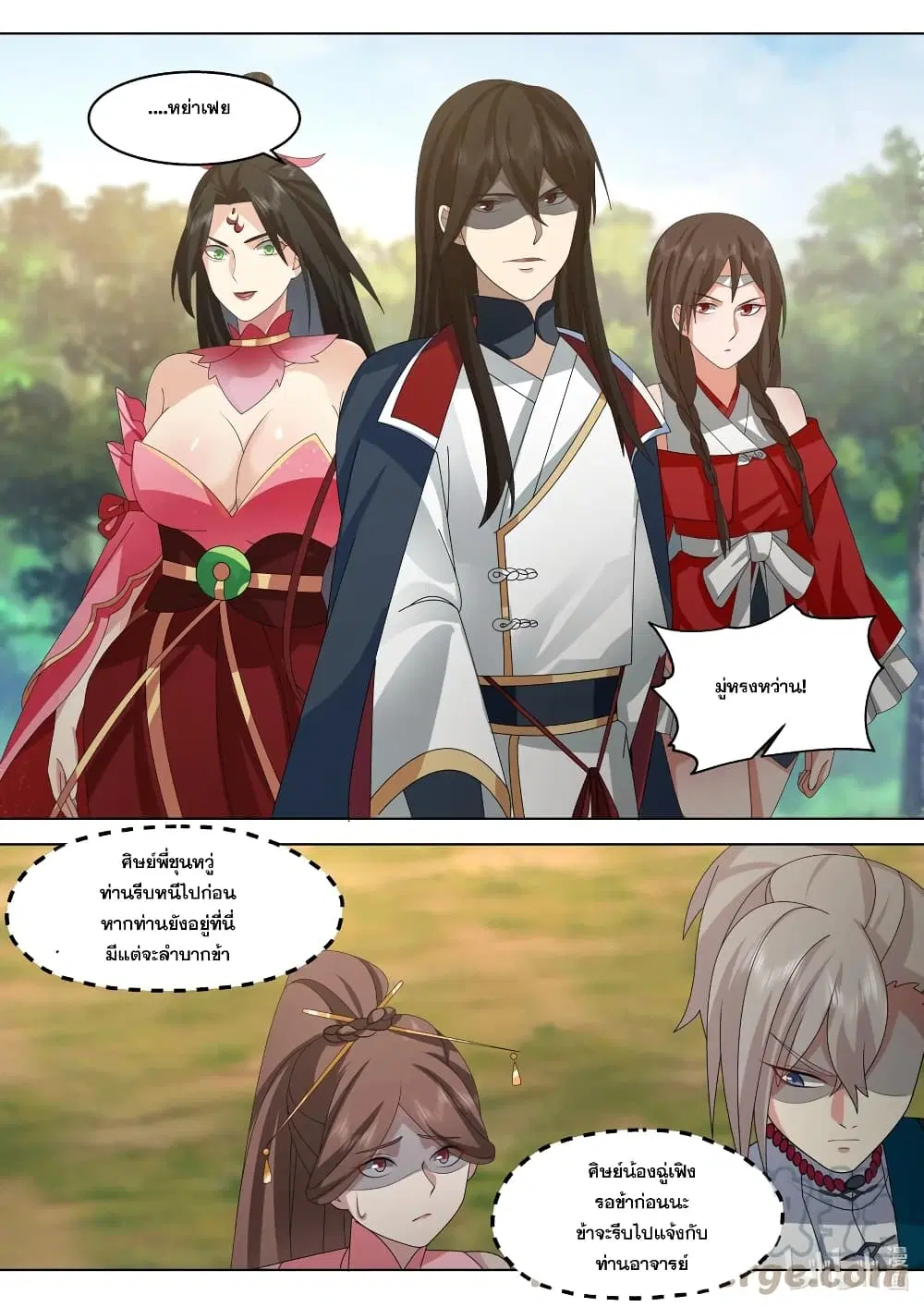 Martial God Asura ตอนที่ 513 หน้า 7