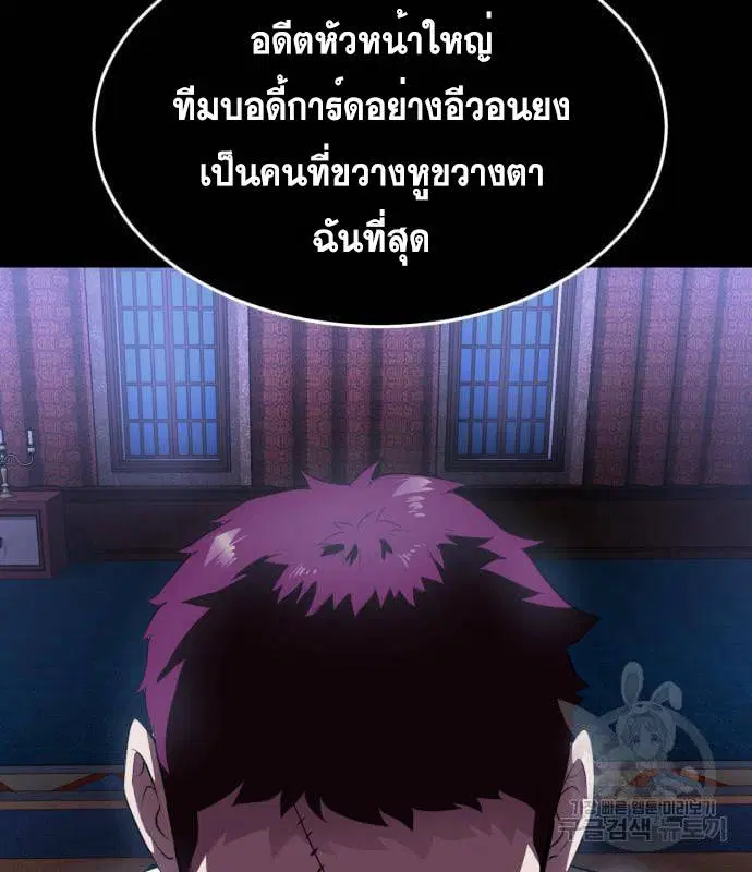 The Boy of Death ตอนที่ 155 หน้า 210