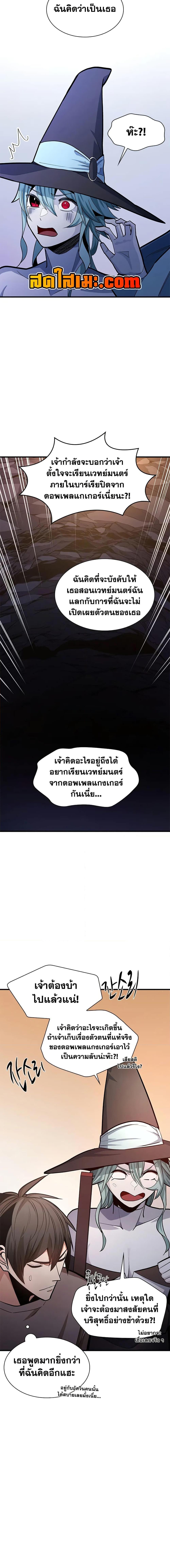 The Tutorial is Too Hard โลกฝึกสอนสุดโหดร้าย ตอนที่ 224 หน้า 7