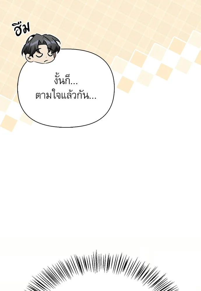 S-Class Hunter Heals with Monsters ฮันเตอร์ ระดับแกร่งกับฟาร์มมอนสเตอร์สุดป่วน ตอนที่ 33 หน้า 122